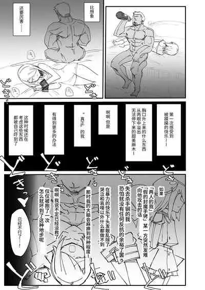 [なまこぷろだくしょん(勝利の雄牛レイ)] 爽精英分身美少女因为一根肉棒踏上了浩劫的人生