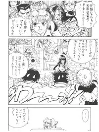 [Toufuya (Various)] 拾弐丁の豆腐 (Various)