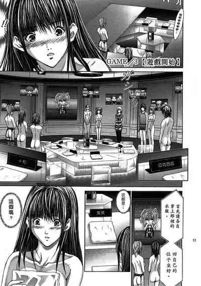 [Adachi Takumi] Queen's Game ~Haitoku no Mysterious Game~ 1 | 女王遊戲 ~背德的詭譎遊戲~ 1 [Chinese]