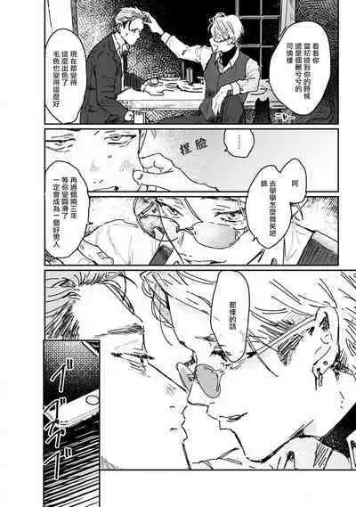 [miso] Nue no Naku Yoru ni | 于鵺啼之夜 Ch. 1-5 [Chinese] [冒险者公会] [Digital]