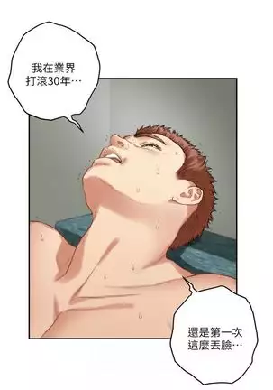 （周4）S-Mate 1-68 中文翻译（更新中）