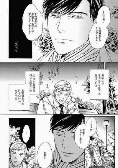 Kage to Hinata no Border Line
