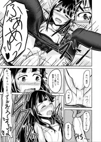 [Rorioiru] Oppai, Ikuseichuu
