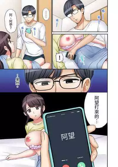 [Nanashiki Fuka] "Ato 3-kai wa Ikeru yo ne?" Otto no Kitaku Mae, Zetsurin Gitei ni Nando mo Hametaosareru Tsuma | 還能再高潮3次吧？」丈夫沒回家，人妻被精力無限的小叔子弄得高潮不斷 1-25 [Chinese]
