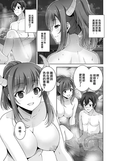 Tottemo H na Succubus Onee-chan to Onsen de Shippori Sex