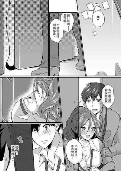 Shucchousaki no BusHo ga Doushitsu!? ~ Double Bed de Onna Joushi to Deisui SEX | 在出差地的商務旅館住同間!?～與女上司在雙人床上爛醉SEX
