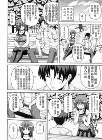 [KOJIROU!] Ayaka no Kyouyuu Seikatsu [Chinese] [天月NTR汉化組]