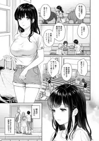 Sensei to Boku Ch. 1-8