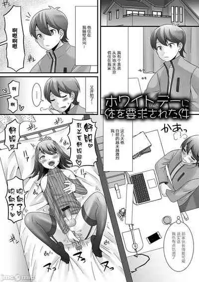 [Palco Nagashima] Otokonoko ga Yaritasou ni Kocchi o Miteiru! [Chinese] [新桥月白日语社汉化] [Digital]