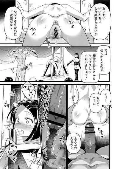 Nikurin mesu ochi akume jigoku