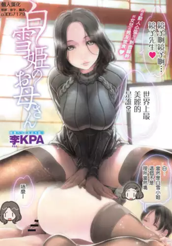 [家族爱] [墨樱汉化]