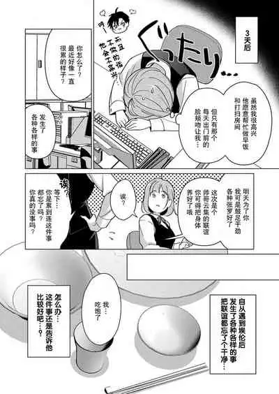 [Yuwa wa tataki yo] geki-ai inma ni 300-nen, daki tsukusa retemasu ~ netemosametemo, tsuka rete torokete koshi ku dake ~ | 被激爱淫魔缠身三百年 ~ 无论睡着还是醒着、都被撞到融化 ~  Ch.1-3 [Chinese] [莉赛特汉化组]