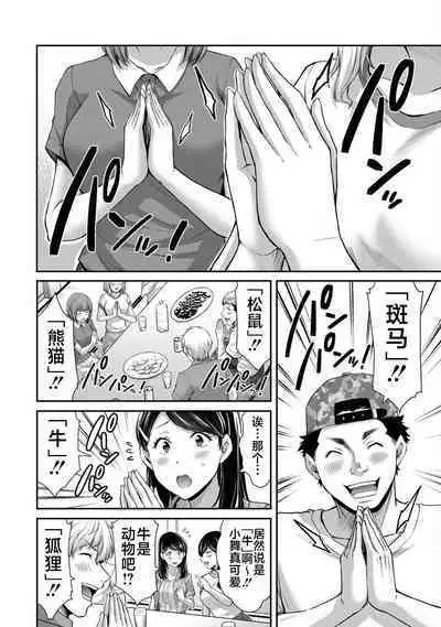 ギルティサークル 第06巻