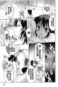 [Kotobuki Maimu] Kaiketsu!Ruruko | 幫您解決！留留子 [Chinese]