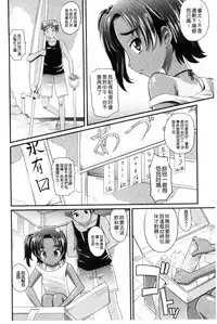 [Takaoka Motofumi] Mechashiko Nadeshiko [Chinese]