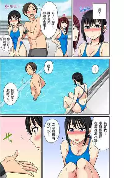 [kumikouj] Sekuhara OK Gakuen ~ Chime Nattara Soku Saimin!?~ | 性騷擾也OK學園～鐘聲一響立即催眠!?～ Ch.1-13 [Chinese]