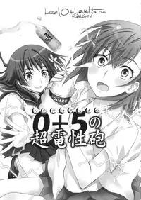 (SC46) [Ningen Modoki (Random)] 0+5 no Chouden Seihou (Toaru Kagaku no Railgun)