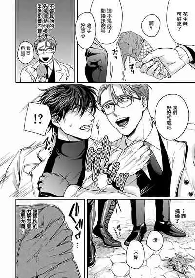 Undead Pappy | 吸血鬼爸比