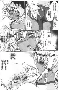 [Manabe Jouji] Katakute Futokute Atsui no o |  硬挺又粗大又熱的那個♡ [Chinese]