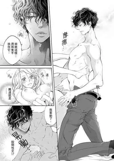 将妳的一切全部拥入怀中~交往0日、立刻结婚！？~  01-12 Chinese [拾荒者汉化组]