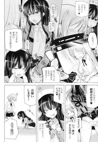 Comic Unreal The Best Futanari Collection