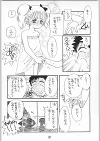 (C54) [Cafeteria Watermelon (Kosuge Yuutarou)] Cherry 2 1/2 (CardCaptor Sakura)