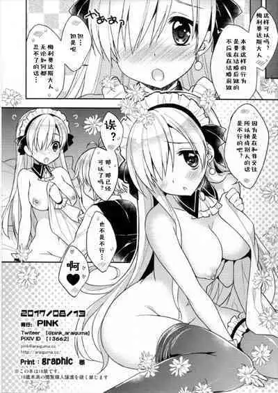 (C92) [PINK (Araiguma)] Sonna Tsumori ja Nakattan desu... (Nanatsu no Taizai) [Chinese] [牡蠣晚上睡著了]