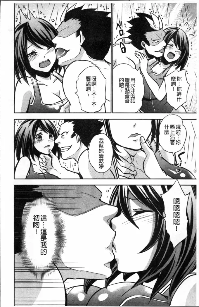 Boku no Daiji na Pocchari Kanojo ga Dosukebe Trainer ni Damasarete Bitch ni Natte Kaettekuru nante...!