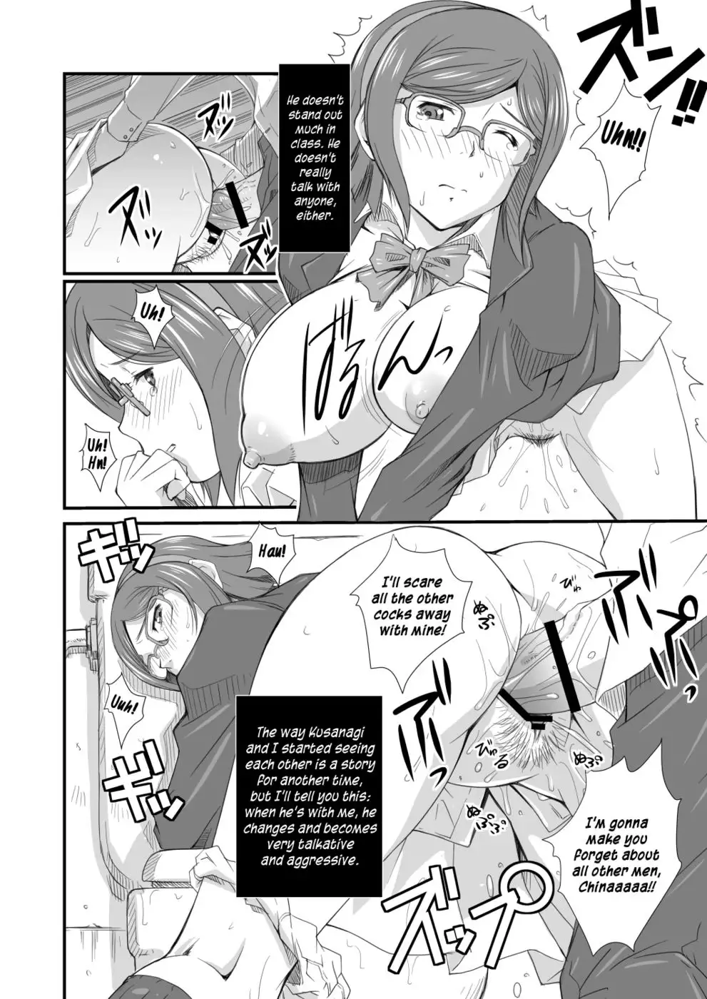 Tonari no Megane Iincho