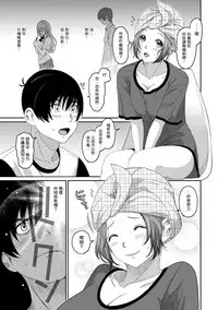 [Ryoh-zoh] Rarefure Ch. 1-13 [Chinese] [粵語]