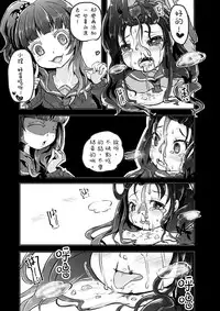 [Dennou Chocolate (AwA)] Kounai Ijime [Chinese] [沒有漢化]  [Digital]