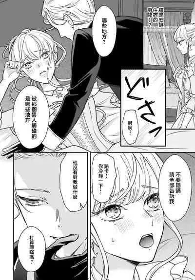akuyaku reijo redi firia de ra rovu~e no shippai | 恶役千金 淑女菲莉安·德·拉·罗威的失败 1-3