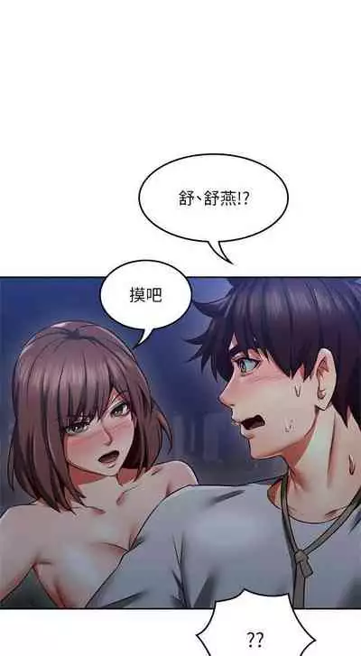 【周六更新】邻居人妻（作者：李周元 & 頸枕） 第1~49话