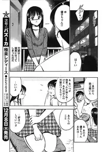 COMIC Bazooka 2011-12