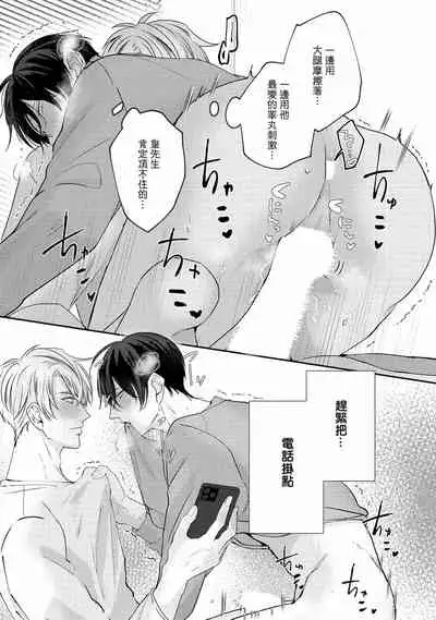 Drastic f Romance | 激烈的F罗曼史 Ch. 1-5+番外+特典