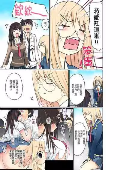 Manchira shiteru JK o Hakken shita node Gakuen Nai de Choukyou shite mita | 暴露狂女子高中生的日常生活 學校內的變態調教 Ch.1-23