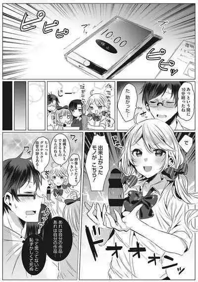 Kimochi Ii Ecchi Shiyo - Let's feel good H♡