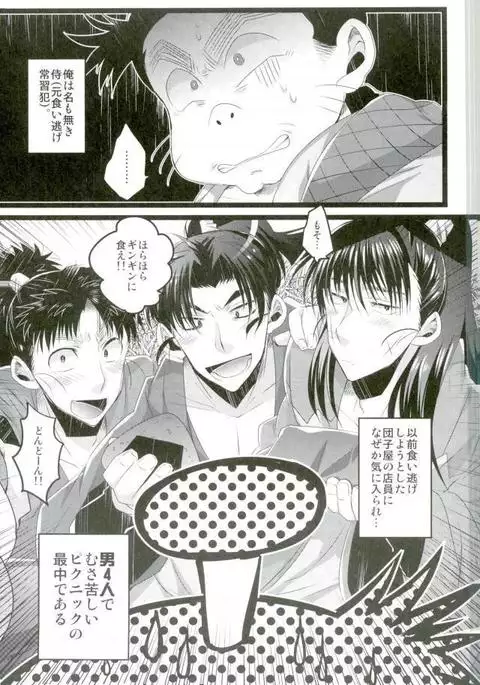 いただきます！