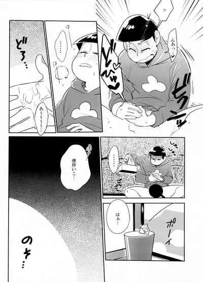 (Kahou wa Nete Matsu SPARK 2017) [NUM (Various)] Secross counter! (Osomatsu-san)