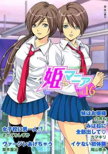 夫婦喧嘩は××も食わない