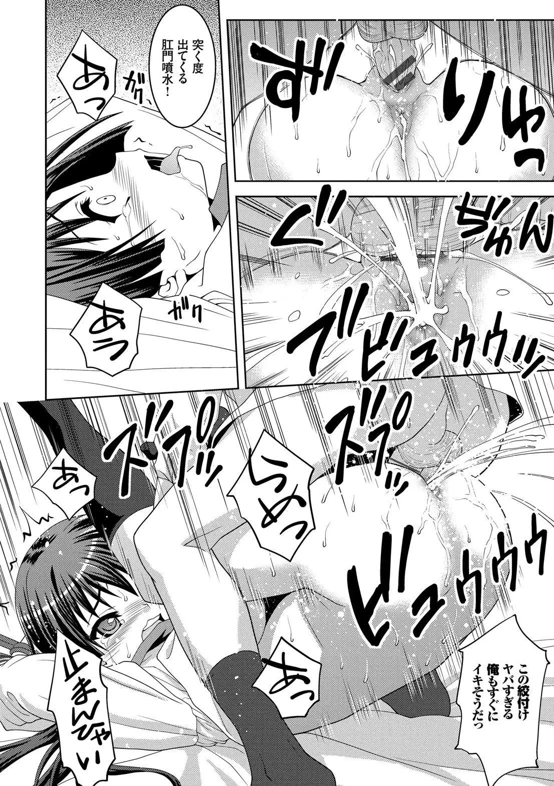 Houkago Sukumizumu