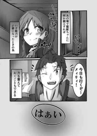 Ou Kouho no Kishi-sama to Oyashiki no Horyo ga Tadareta Kankei na Wake Nai deshoo?