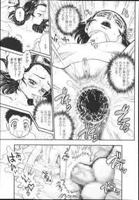 COMIC Masyo 2014-01
