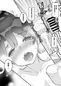 [A-WALKs (Fujishima Sei1go)] Futsukano wa Wotakare no Megane o Toru. 2 (Saenai Heroine no Sodatekata) [Chinese] [小花花同盟戰線xCE家族社] [Digital]