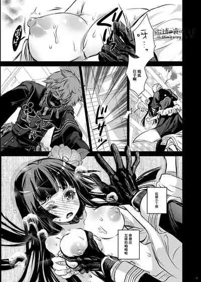 酔花  声を聞かせて 让我听见你的声音 【霧吹彌生漢化組】