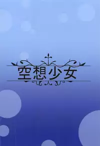 (C94) [Kuusou Shoujo (Sutora)] Master to Manatsu no Beach (Fate/Grand Order)