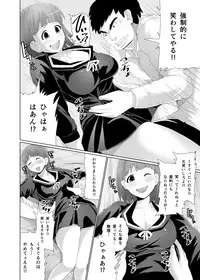 [トミヒロ、] 性春時代〜漫研JKくすぐりエッチ〜