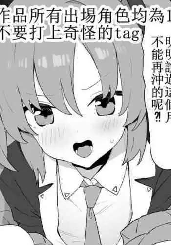 Yuuka Sex Treatment