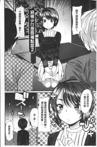 [Ichiko] Hametomo Onee-chan - Hametomo Sister | 戳插砲友淫亂的大姊姊  [Chinese]