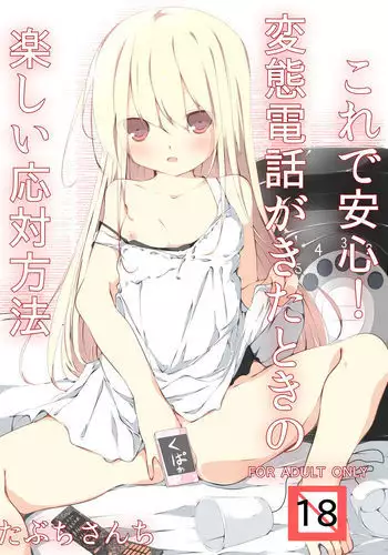暴挙暴行百合暴力
